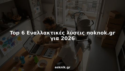 Οι γονείς εξετάζουν και συγκρίνουν τις επιλογές για καταστήματα παιδικών ειδών από την άνεση του σπιτιού τους.