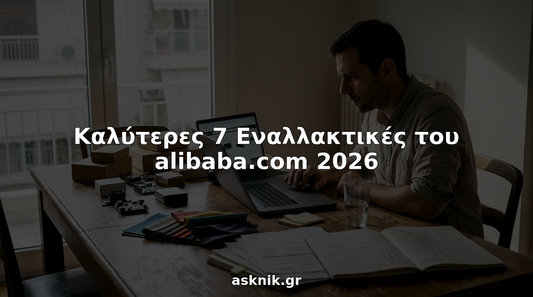 Ένας επιχειρηματίας μελετά διάφορες πλατφόρμες προμηθευτών από το γραφείο του στο σπίτι, ψάχνοντας τις καλύτερες επιλογές για την επιχείρησή του.
